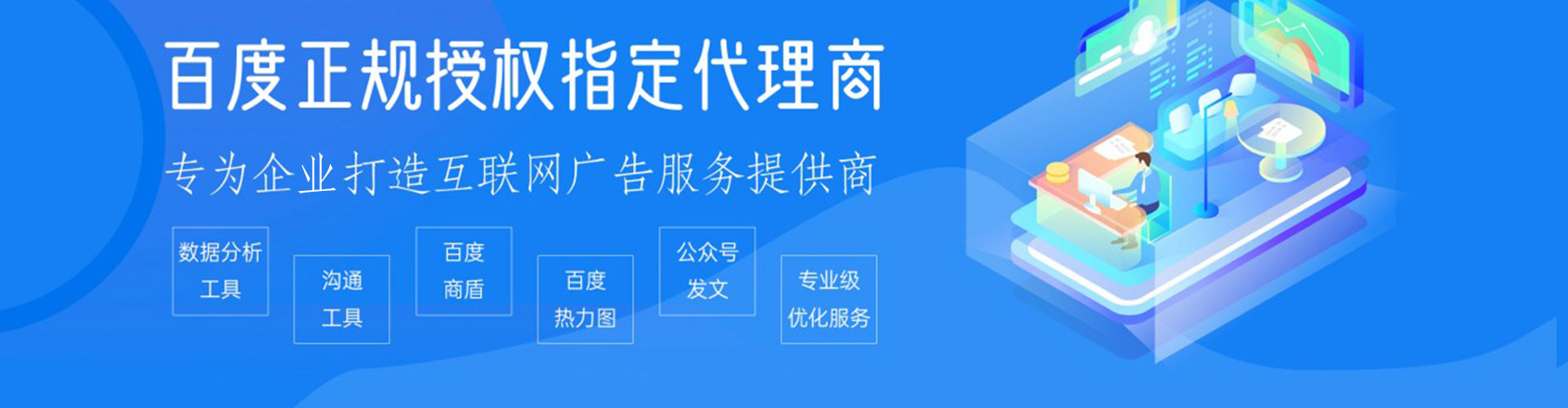 太白百度如何推广